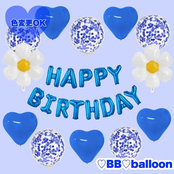 HAPPY BIRTHDAY バルーン　風船　誕生日　飾り　記念日　ブルー　フラワー　SET