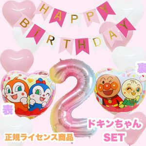 HAPPY BIRTHDAY バルーン 風船 誕生日 飾り 記念日 【数字変更→3】