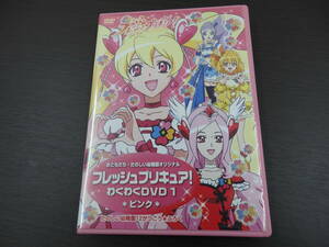 ★☆おともだち・たのしい幼稚園オリジナル/フレッシュプリキュア！DVD1 たのしい幼稚園12月ごう★ふろくDVD 中古品 管 2024010087☆★