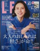 送料無料 LEE 2023年12月号 _画像1