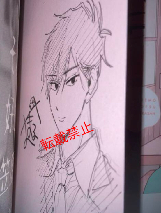 [Livre signé à la main] Je t'aime toujours Kasahara-san avec des illustrations de pot dessinées à la main, Livre, revue, des bandes dessinées, des bandes dessinées, les garçons adorent