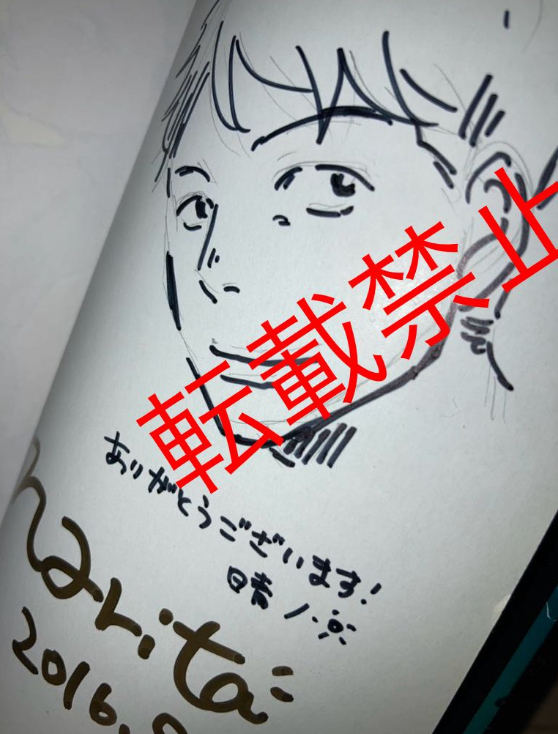 [Autographed book] Haruno Narita Fish playing in the crowd Autographed illustration book, Book, magazine, comics, comics, boys love