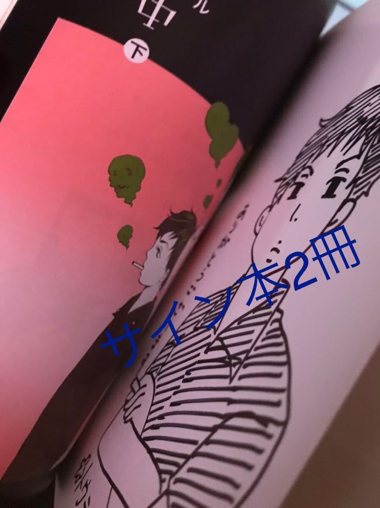 两本书都是签名书, 东京新宿第 2 卷和东京新宿第 5 卷生日庆祝签名书与图腾柱角色插图, 书, 杂志, 漫画, 漫画, 女士