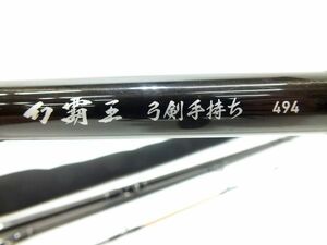 n3110 DAIWA ダイワ 幻覇王 弓剣手持ち 494 石鯛竿 ロッド 06576136 [120-240118]