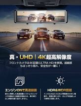 4K解像度 ミラーカメラ 11インチ大画面 タッチパネル操作 ソニー製イメージセンサー ULTRA-HD4K(3840×2160) 前後同時録画 HDR_画像3