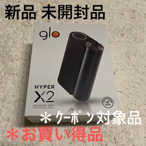 glo HYPER X2 ブラック＊新品未使用品