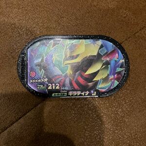 メザスタ　ポケモン　スーパースター　ギラティナ