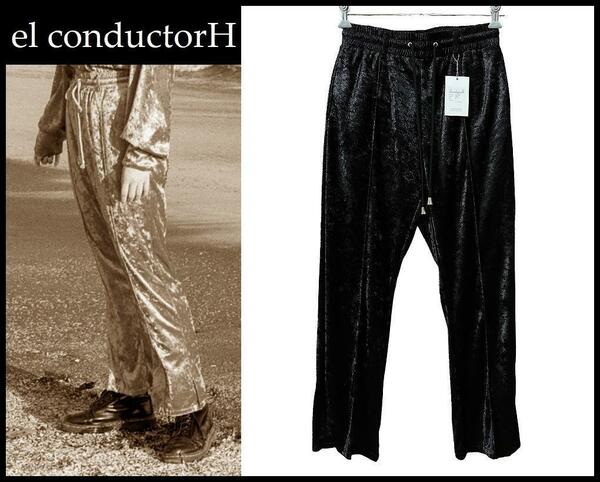 送無 XL 定価30,800円 新品 el conductorH コンダクター 22ss CRUSHED VELOURS JERSEY TROUSERS ベロア イージー ジャージ トラック パンツ