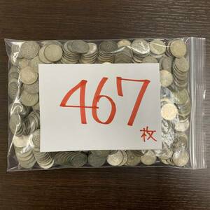 #12184etc.【100円銀貨　467枚】