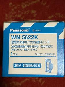 ★送料350円★ WN5622K 壁取付 熱線センサ付自動スイッチ 2線式・3路配線対応形 明るさセンサ 手動スイッチ付 Panasonic パナソニック