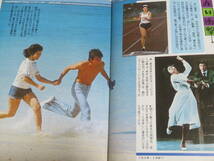 中学一年コース　　1978年　1月号　　山口百恵　Gメン75　太陽にほえろ！　俺たちの朝　_画像4