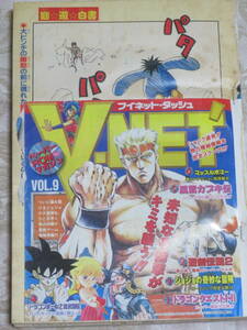 Weekly Shonen Jump 1993 № 11 Cover / Spine Отсутствует цвет