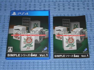 PS4ソフト THE 麻雀 SIMPLE(シンプル)シリーズG4U VOL.1