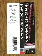 JOHN LYDON / PSYCHO'S PATH ロック 傑作 国内盤(品番:COCY-80551) 廃盤 帯付 The Sex Pistols / Public Image Ltd. / P.I.L. / Leftfield_画像5