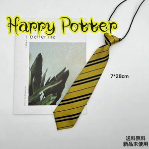  is lipota cosplay necktie yellow is  full puff Harry Potter 