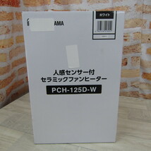 12131PB23【美品】アイリスオーヤマ ヒーター セラミックファンヒーター 人感センサー付 1200W ~8畳 PCH-125D-W ホワイト_画像9