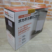 01086PS24【未使用】スリーアップ トイレ?脱衣所専用 300W ミニパネルヒーター ポカポカ暖　ミニヒート マットホワイト PHT-1731MW_画像9