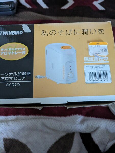 ツインバード加湿器