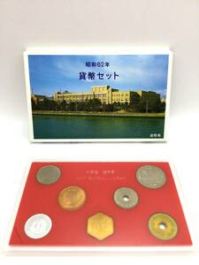 6722 【昭和62年 貨幣セット】 1987年 ★ 昭和62年 50円 ★ 昭和62年 500円 ★ プルーフセット ★ 希少！ 人気！ 二次流通品 