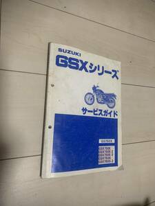 GSX750 GS750Xシリーズ サービスマニュアル 当時物 GSX250E　400E　750E-1 -2 -３　750S　750S-2 　カタナ　##$$