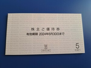 H2Oリテイリング 阪急百貨店　阪神百貨店　関西スーパー　株主優待券　5枚　2024/6まで有効