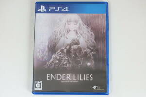 PS4 ENDER LILIES エンダーリリーズ　★　中古美品　エンダーリリィズ