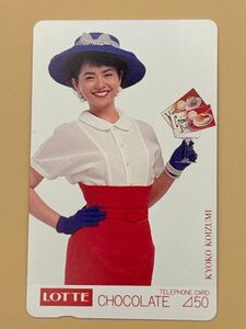 【2264A03】テレカ 小泉今日子 ロッテ チョコレート LOTTE CHOCOLATE 定形郵便