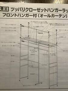 突っ張りクローゼットハンガーラック