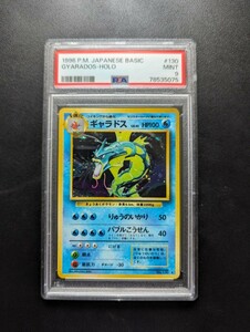 PSA 9 ポケモンカードゲーム　ギャラドス　旧裏面　旧裏　ポケットモンスター