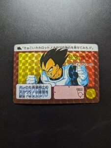 ドラゴンボールZ カードダス リメイク91 B-8 ベジータ 