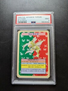 PSA 9 ポケモンカード　トップサン　ストライク　ポケットモンスター