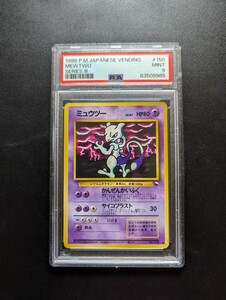 PSA 9 ポケモンカードゲーム　ミュウツー　拡張シート　旧裏面　旧裏　ポケットモンスター