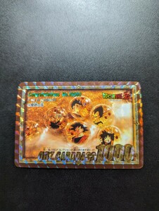 完全未剥がし品　ドラゴンボールZ　カードダス　No.354 奇跡の玉