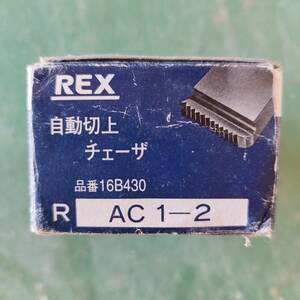 ★未使用品★REX レッキス★自動切上チェーザ品番16B430 AC1-2　25A-50A