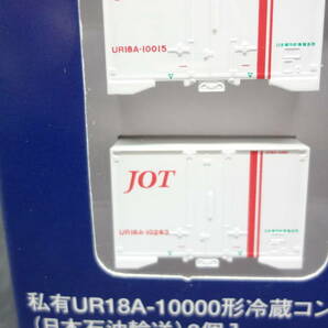 【T7824】TOMIX 3119 私有ＵＲ18Ａ-10000形冷蔵コンテナ（日本石油輸送）３個入 Ｎゲージの画像2