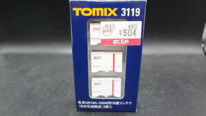 【T7824】TOMIX 3119 私有ＵＲ18Ａ-10000形冷蔵コンテナ（日本石油輸送）３個入　Ｎゲージ