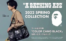 ★１０個出品★BAPE◆A BATHING APE／迷彩カモ◆ア ベイシング エイプ◆ブラックダッフル◆ブラックカモ柄◆CAMO／カモ／付録ノベルティ_画像8