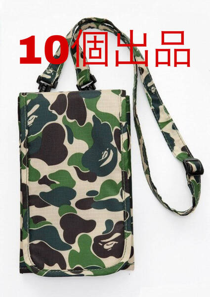 ★10個出品★BAPE◆A BATHING APE/迷彩カモ◆ア ベイシング エイプ◆ミニショルダーバッグ◆CAMO柄マルチショルダーポーチ/カモ/付録