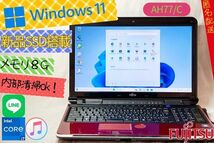 FUJITSU LIFEBOOK AH77/C★最新OSWindows1１★爆速インテルi7×高速起動SSD大容量512GB★メモリ８G★プレミアムレッド_画像1