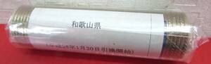 未使用 地方自治法施行60周年記念 5百円バイカラー クラッド貨幣 平成27年 和歌山県 棒金 ロール 500円×50枚 額面：25000円