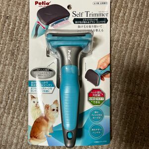 ペティオ Self Trimmer スライドロック式 抜け毛が取れるブラシ コンパクト Petio