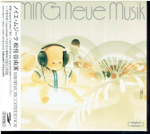 CD★松任谷由実★Yuming Neue Musik　【2枚組　スリーブケース付き】　帯あり　　ベスト