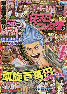 [ magazine - pachinko ] manga slot machine Panic 7( seven ) 2019 year 02 month number 