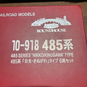 KATO 10-918 485系 「日光・きぬがわ」タイプ ジャンク カトー Nゲージ 