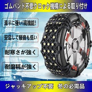 送料無料 新品 タイヤチェーン 非金属 ジャッキアップ不要 185/80R14 185/75R14 205/60R15 215/45R17 225/50R16 205/55R16 195/65R15 B127の画像5