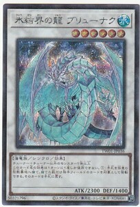 遊戯王 氷結界の龍 ブリューナク シークレット パラレル TW01