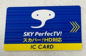 無効化されていないスカパーカードとCoiny 作成マニュアル、最新ツールVer3.6のセット