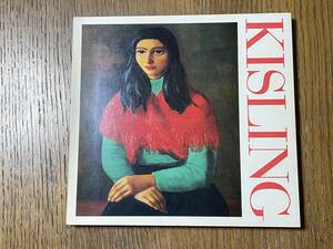 キスリング展　KISLING　カタログ　読売新聞社　1975