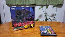 限定販売品 宇宙大怪獣ギララ コレクターズエディション DVD 3点セット フィギュアプラモデルブックレット デッドストック品 松竹_画像1