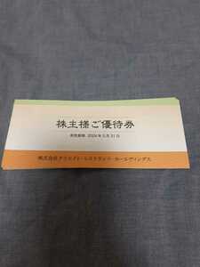 クリエイト・レストランツ・ホールディングス　株主優待券 48,000円分(500円分×96枚）◆送料無料◆